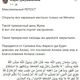 Фото скриншот из соцсетей. Марат Джуманалиев призывает открыть мечети