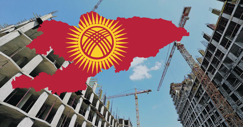 Кыргызстан входит в&nbsp;2026-й лидером ЕАЭС по&nbsp;росту объема строительных работ
