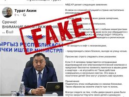 МВД опровергло слухи о&nbsp;&laquo;преступных группах под видом коммунальщиков&raquo;
