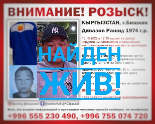 Совета общественной безопасности Кыргызстана