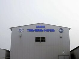 &laquo;Тянь-Шань Форель&raquo;: за&nbsp;отечественный корм обещают компенсации в&nbsp;двойном размере
