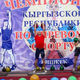 Фото из архива 24.kg. Александр Сапожников (в центре) на чемпионате Кыргызстана — 2017