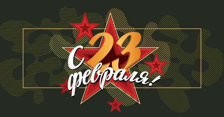 ИА&nbsp;&laquo;24.kg&raquo; поздравляет кыргызстанцев с&nbsp;Днем защитника Отечества
