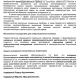 Фото скрин с обращения к президенту. Владельцы электрозарядок просят защиты у Садыра Жапарова