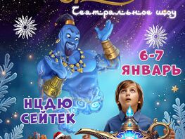 Длинные каникулы: куда сходить с&nbsp;детьми за&nbsp;настоящим новогодним настроением
