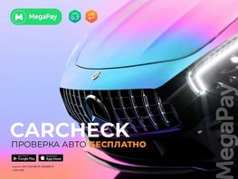 Проверьте информацию об автомобиле в приложении MegaPay бесплатно
