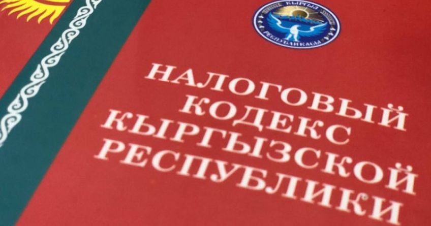Вниманию бизнеса. Минэконом приступил к&nbsp;разработке поправок в&nbsp;Налоговый кодекс
