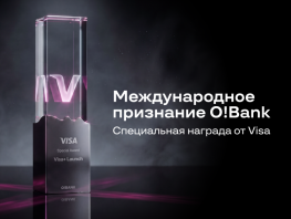O!Bank получил международное признание от&nbsp;Visa
