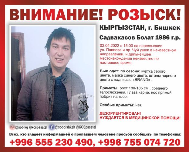 Совета общественной безопасности КР