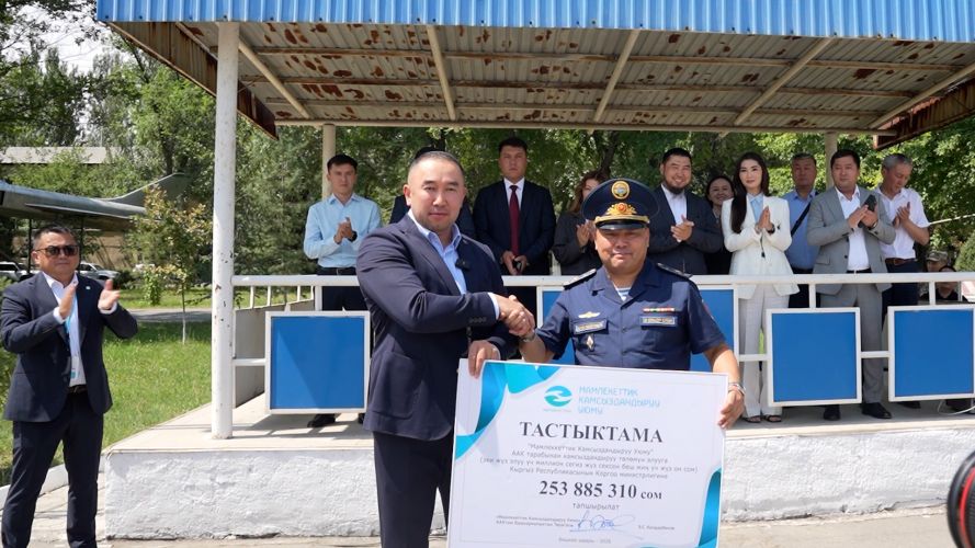 госстраха