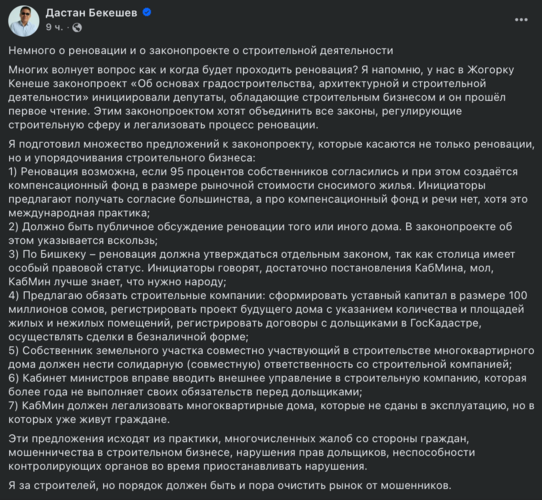 Дастана Бекешева