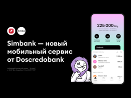 Simbank&nbsp;&mdash; новый мобильный сервис от&nbsp;Doscredobank
