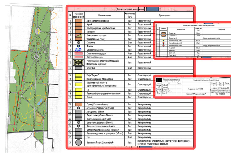 предоставлено подрядчиком