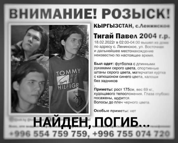 Совета общественной безопасности