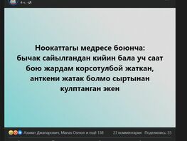 Убийство в&nbsp;медресе. Мальчик с&nbsp;ножевым ранением ждал помощи три часа
