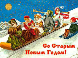 Старый Новый год. Как его отмечают в&nbsp;разных странах
