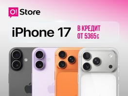 iPhone 17&nbsp;уже в&nbsp;O!Store&nbsp;&mdash; есть рассрочка с&nbsp;бесплатной доставкой
