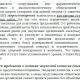 Фото Бермет Барыктабасовой. Письмо международных финансовых институтов главе кабмина Акылбеку Жапарову