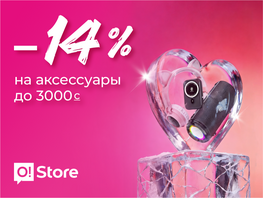Вместо тысячи роз: дарите полезное со&nbsp;скидкой 14&nbsp;процентов в&nbsp;O!Store
