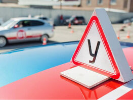 Меняется система сдачи экзаменов на&nbsp;водительские права. Создана рабочая группа
