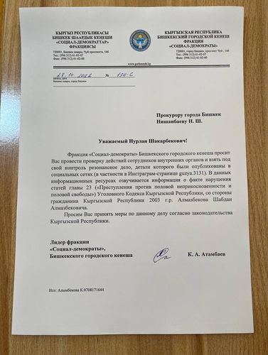 Кадырбека Атамбаева