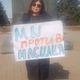 Фото Миргуль Омурзаковой. Сначала жительница Каракола одна стояла с плакатом «Мы против насилия»