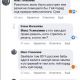 Фото социальные сети. Пользователи Facebook призывают разгромить мирный митинг