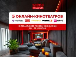 Смотрите лучшие фильмы и&nbsp;сериалы вместе с&nbsp;SAIMA + O!TV
