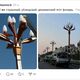 Фото из социальных сетей. «Бишкек-2030»: соцсети взорвали мемы о новых фонарях на улицах столицы