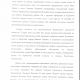Фото Дастана Бекешева. Эмомали Рахмона требуют лишить звания почетного гражданина Бишкека