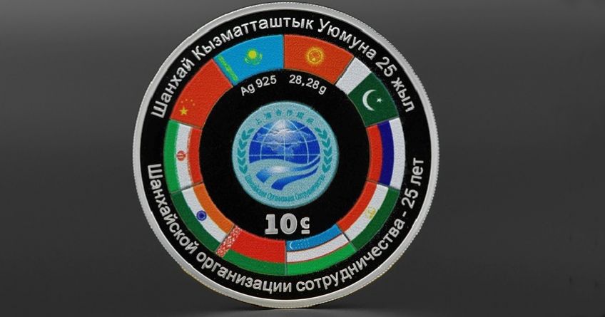 Коллекционную монету &laquo;ШОС&nbsp;&mdash; 25&nbsp;лет&raquo; вводят в&nbsp;обращение в&nbsp;Кыргызстане
