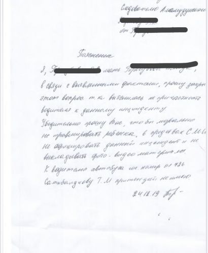 пресс-службы мэрии