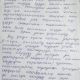 Фото Facebook . Письмо врачей, которых обвинили в том, что они заразили коллег коронавирусом