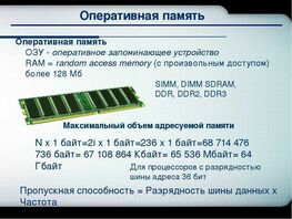 Эксперты назвали необходимый минимум оперативной памяти для смартфонов
