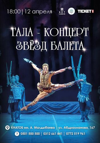 организаторов