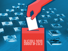 Выборы-2020. На&nbsp;кого делают ставку партии, рвущиеся в&nbsp;парламент?
