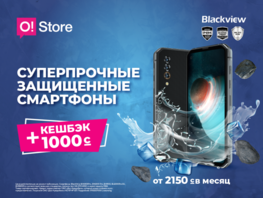Ударопрочные, защищенные смартфоны Blackview для экстрима уже в&nbsp;Бишкеке!
