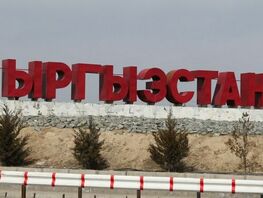 Kyrgyzstan introduces new requirements for foreign citizens