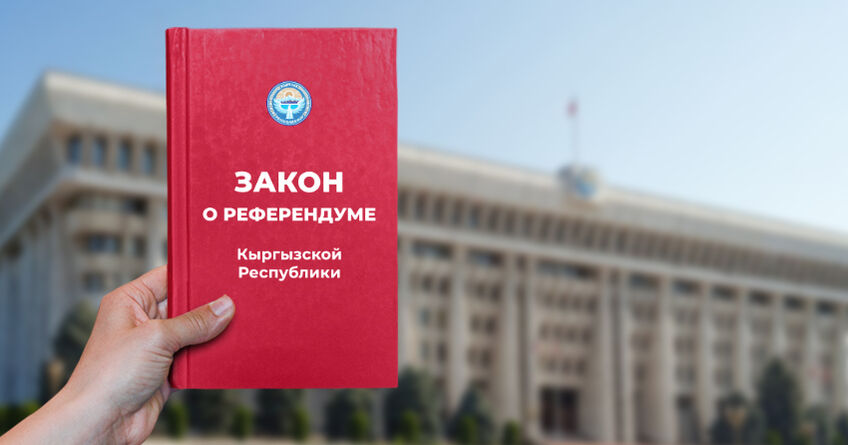 Онлайн-референдумы и&nbsp;тотальный контроль: новый закон вынесен на&nbsp;обсуждение
