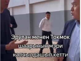 Депутат ЖК&nbsp;Эрулан Кокулов вновь в&nbsp;центре скандала, на&nbsp;этот раз с&nbsp;мэром Токмака
