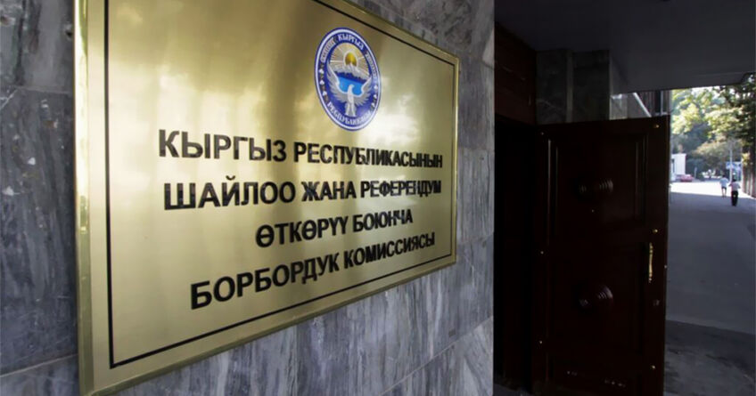 ЦИК зарегистрировала 467 кандидатов в&nbsp;депутаты парламента
