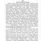 Фото 24.kg. Обращение преподавателей КТУ «Манас»