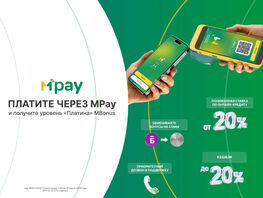 Статус &laquo;Платина&raquo; в&nbsp;MBANK за&nbsp;1&nbsp;сом, если платить через MPay
