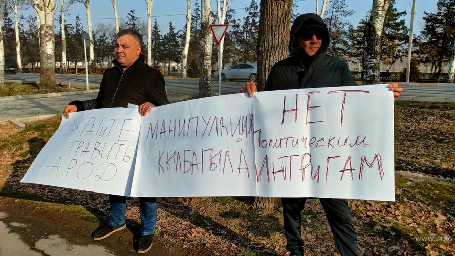 Фото 24.kg. Митинг возле посольства Казахстана