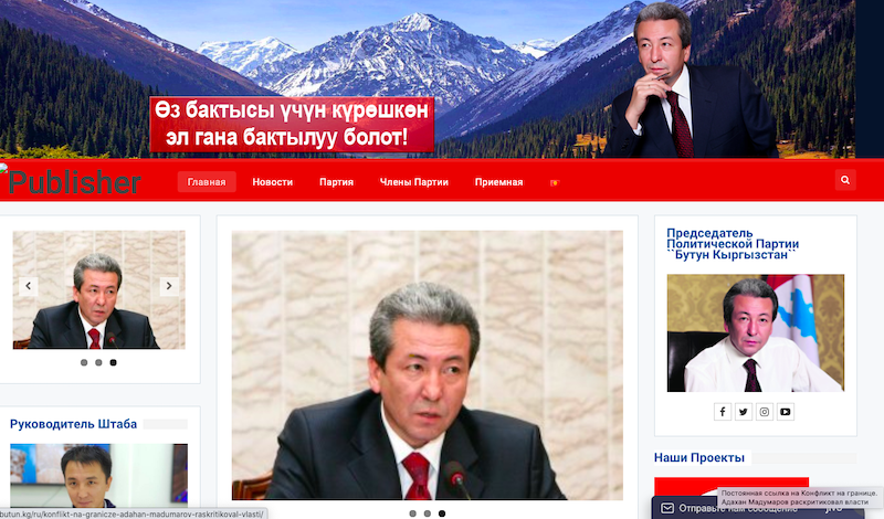 — скриншот сайта партии «Бутун Кыргызстан»