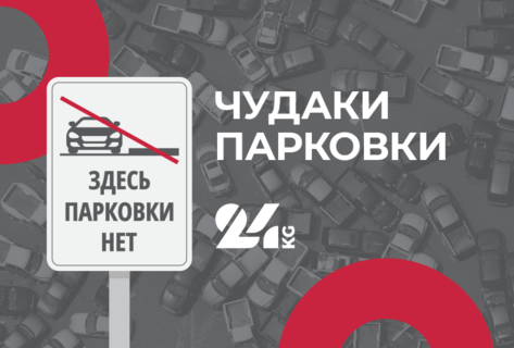 Чудаки парковки. Из-за машин на&nbsp;тротуаре людям приходится идти по&nbsp;дороге
