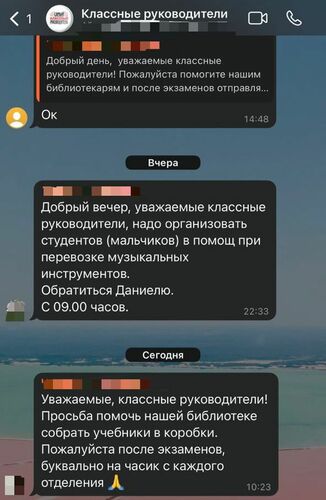 студентки училища