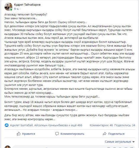 — скриншот из социальных сетей 