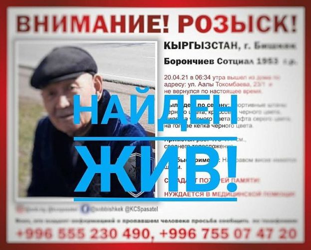 Добровольного отряда спасателей