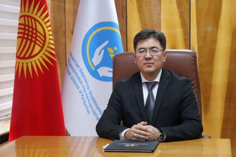 Федерации профессиональных союзов Кыргызстана
